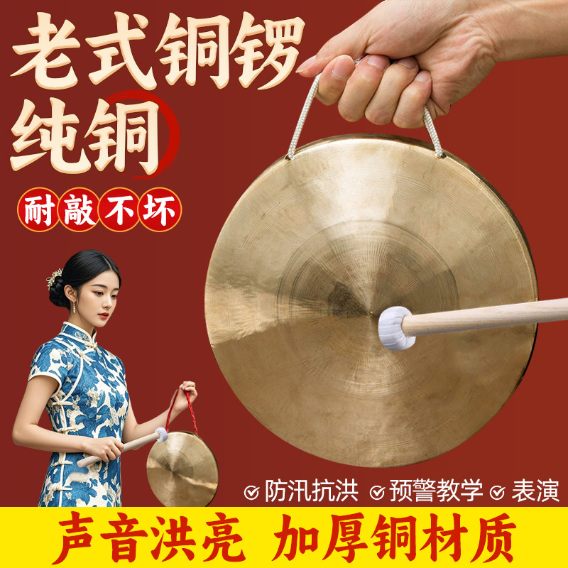 铜锣纯铜三句半表演道具老式大小铜锣镲加厚敲锣打鼓乐器响锣套装