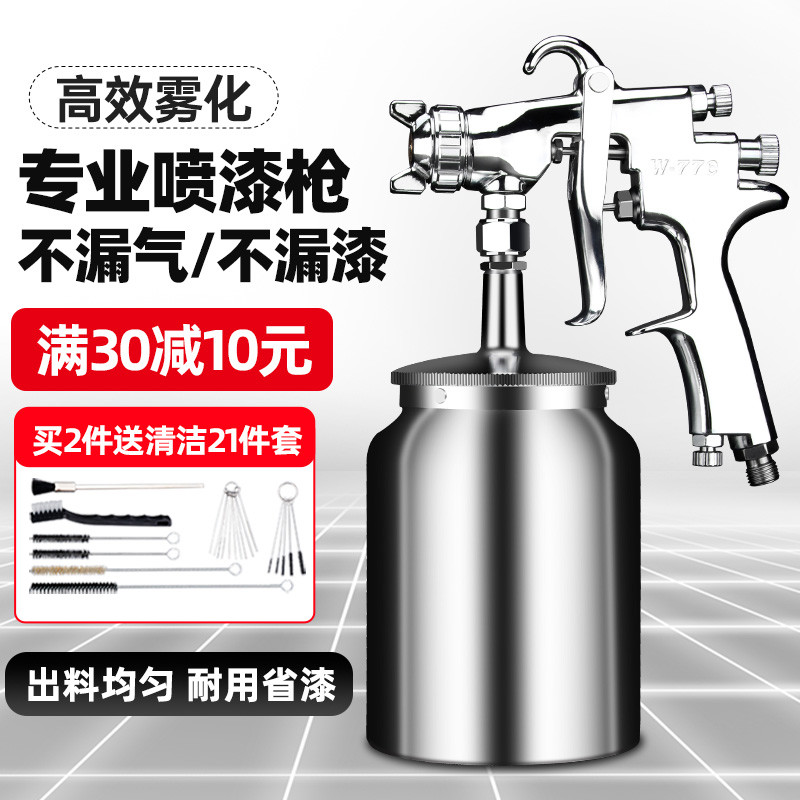 锐高气动喷漆枪小型喷涂机乳胶漆高雾化家具汽车油漆喷枪墙面涂料