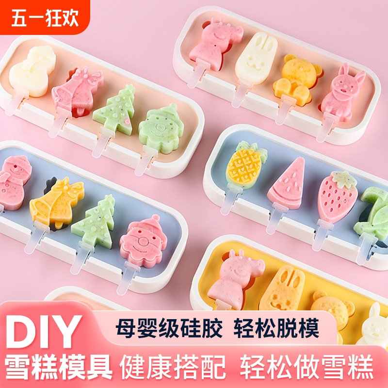 雪糕模具食级硅胶家用自制做冰棒冰淇淋冰糕磨具儿童奶酪棒