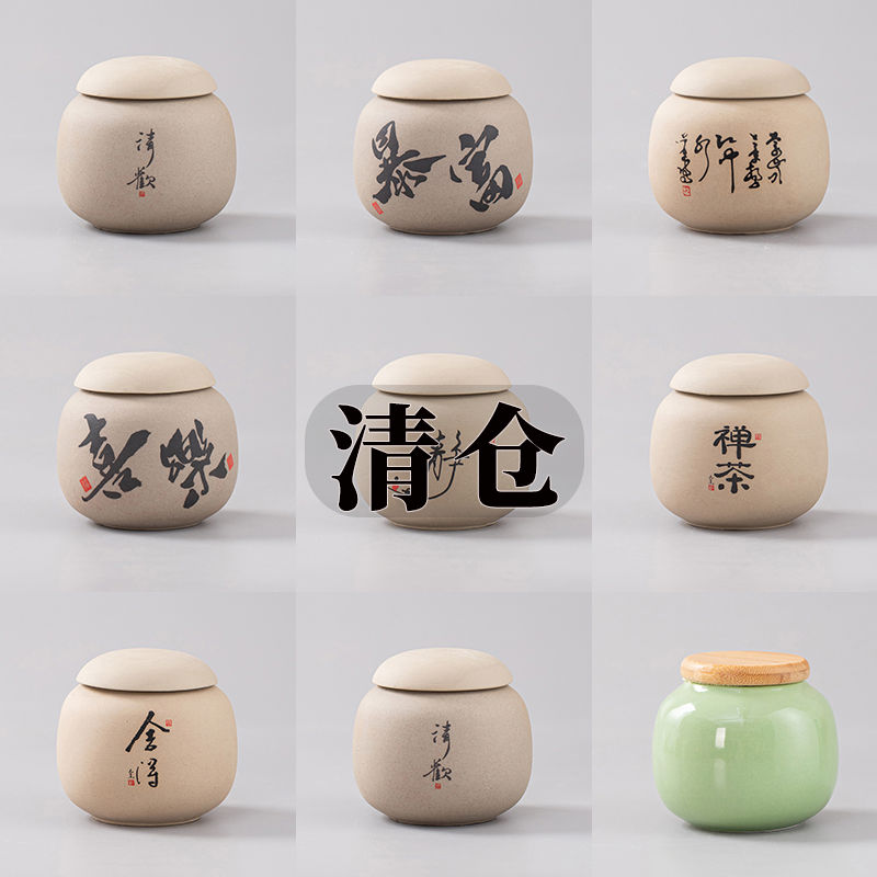 清仓老陶泥茶叶罐密封罐复古陶瓷茶具大容量便携青瓷茶叶罐子