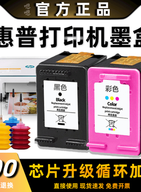 802墨盒适用惠普802XL墨盒 HP deskjet 1000 1050 2000 2050 1010