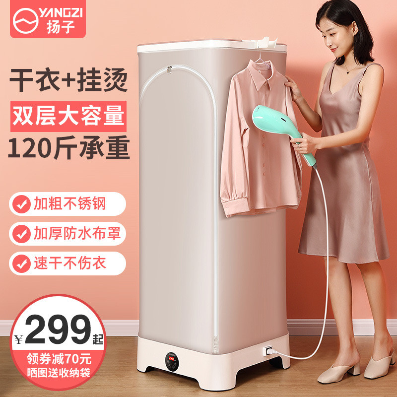 扬子可折叠烘干机干衣机家用小型烘衣服哄衣物婴儿挂烫宿舍风干机