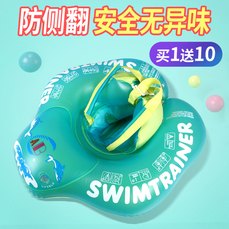 婴儿游泳圈儿童腋下泳圈6个月以上宝宝家用坐圈2-3一5岁1幼儿