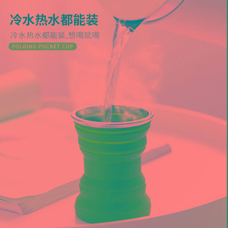 日本旅行折叠水杯硅胶便携式伸缩杯漱口杯耐高温喝水洗漱杯子