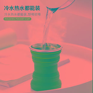 日本旅行折叠水杯硅胶便携式伸缩杯漱口杯耐高温喝水洗漱杯子