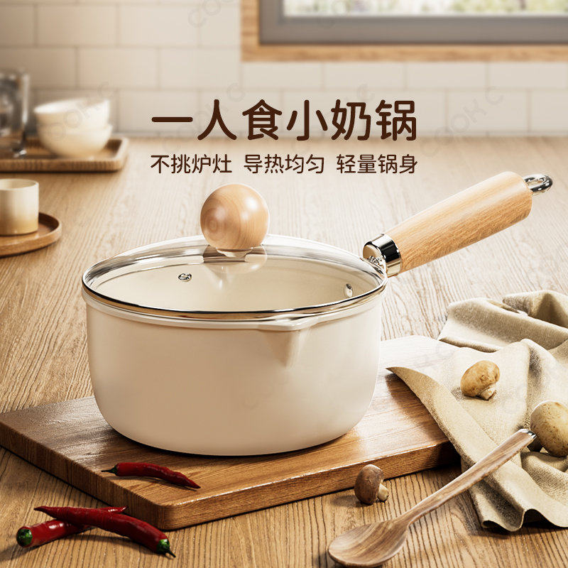 炊达人陶瓷小奶锅婴儿宝宝辅食小汤锅煮面不粘锅燃气灶电磁炉