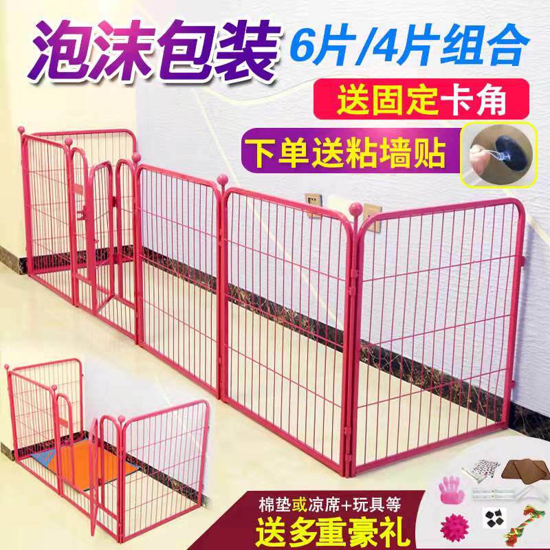 宠物栅栏小型中型犬l大型犬狗狗围栏室内隔离兔子泰迪金毛狗