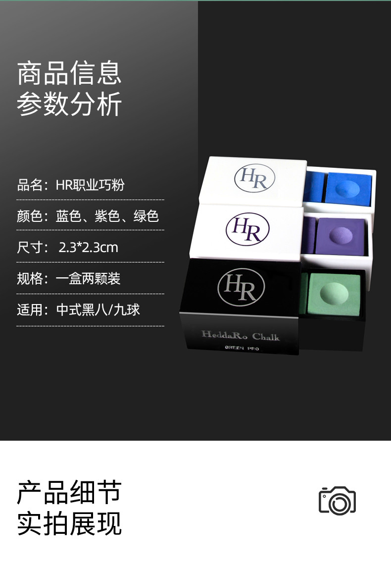 товар из китая hr三代巧克粉hybrid台球杆枪粉中式黑八九球杆斯诺克油性擦粉
