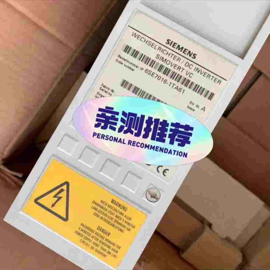 变频调速器6SE7016-1TA61-Z工厂余货，带询价