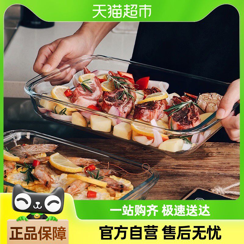 格娜斯玻璃烤盘捞汁小海鲜盘微波炉专用长方形器皿家用蒸鱼盘子