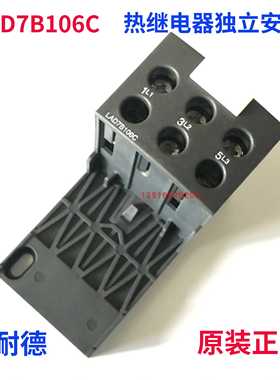 热继电器配套独立安装底座LAD7B106C LRD配套导轨式独立安装