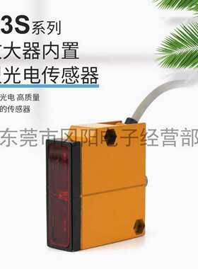 议价-光电传l感器原装进口限定反射型牢固型金属外形E3S-LS1X