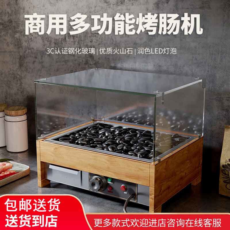 火山石烤肠机用家用迷你全自动小型香肠热狗机器燃气电热石头
