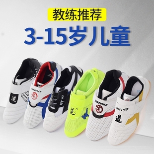 跆拳道鞋子儿童男散打训练服装武术专用女童专业道鞋成人柔道