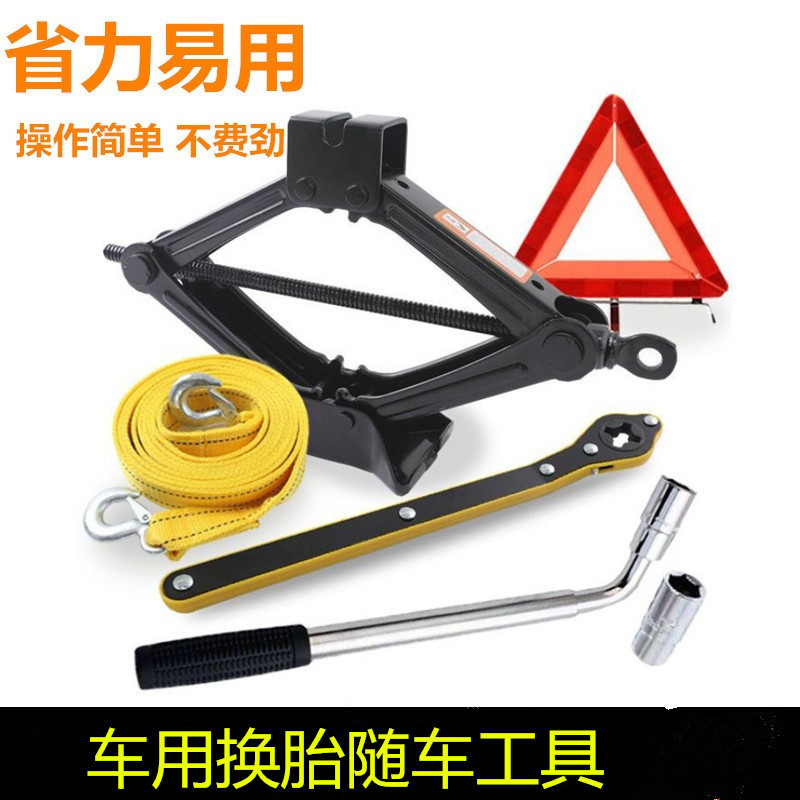 汽车千斤顶小汽车轿车用手摇换轮胎扳手工具 小车省力车载千