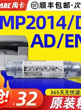 适用原装ricoh理光mp2014c粉盒2014AD 2014D 2014EN打印复印