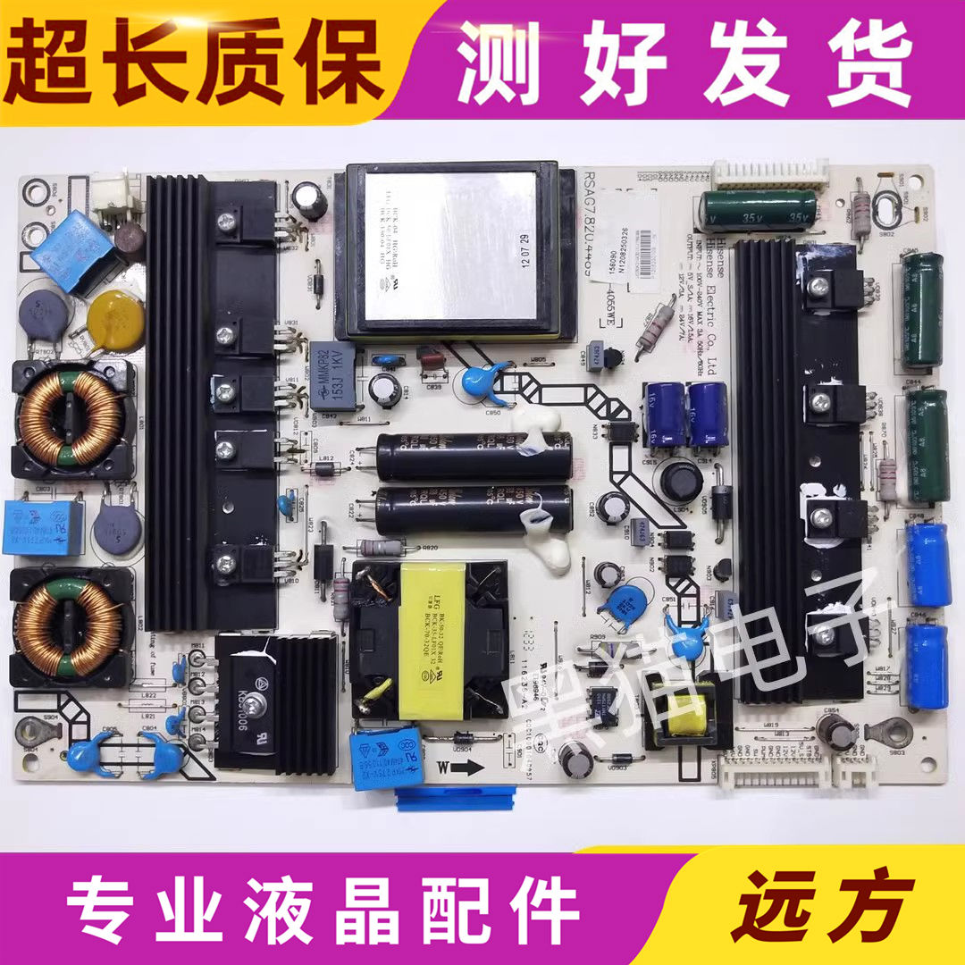 海信LED43K510G3D LED47T36X3D LED42T36X3D电源板RSAG7.820.4489