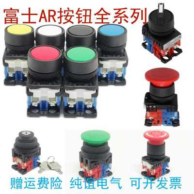 带灯按钮AR22FOR平钮AR22F0L带灯AR22F5R自锁AR22EOL高头开关EO