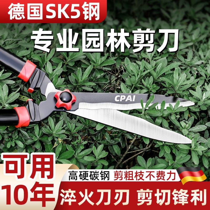 德国园艺大剪刀果树枝花园草坪修枝剪日本园林绿化工具强力绿篱剪