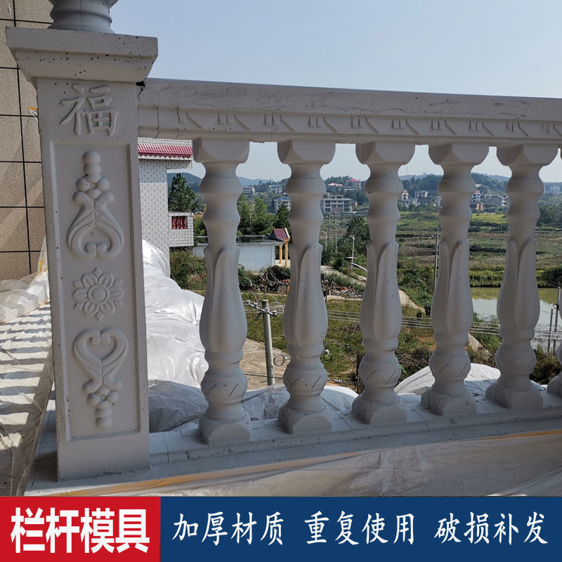 欧式阳台护栏模型建筑用外墙栏杆别墅水泥现浇围栏罗马柱模具全套