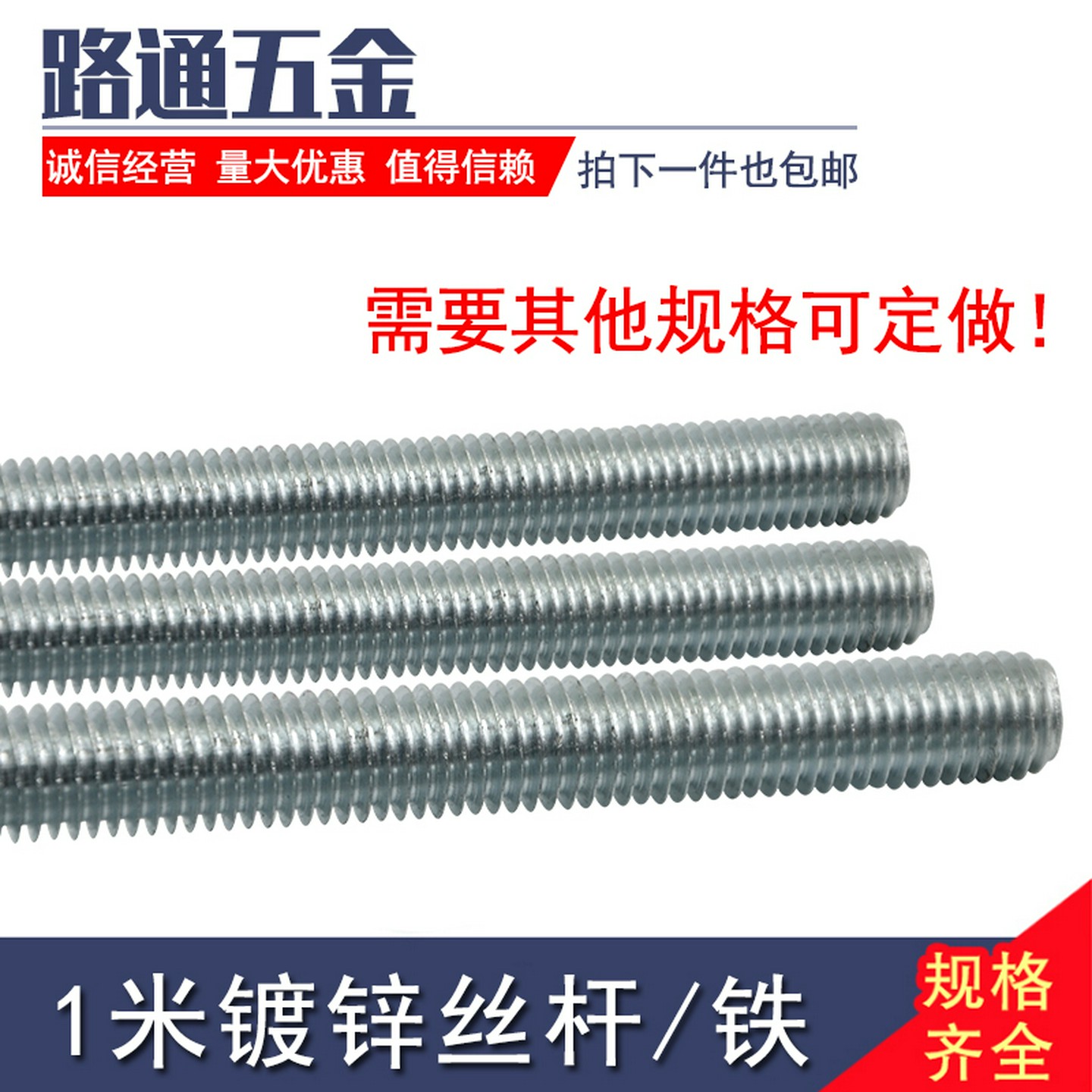 j8丝杆通丝0M12M螺杆MM6丝杠14吊杆国标牙条一米全牙米10316MM2g3