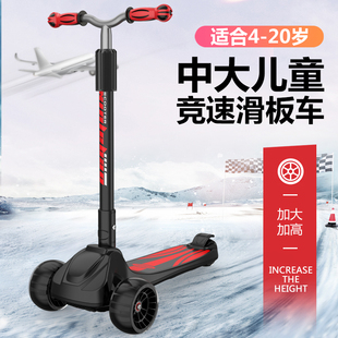 中大儿童滑板车成人滑行车6一10-12岁以上小孩折叠平衡滑滑溜溜车