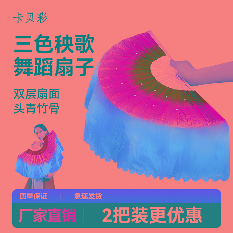 扇子舞蹈扇加长广场舞跳舞胶州扭秧歌成人双面一对儿童中国风表演