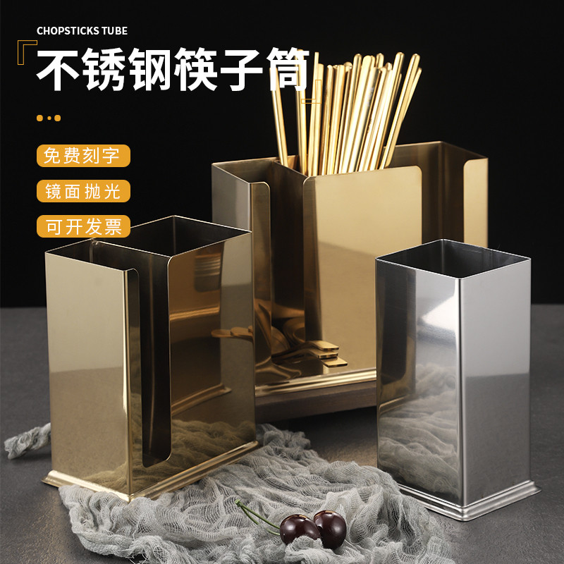 不锈钢方形筷子筒筷子勺子收纳盒架金色餐厅汤勺汤匙架用沥水筒