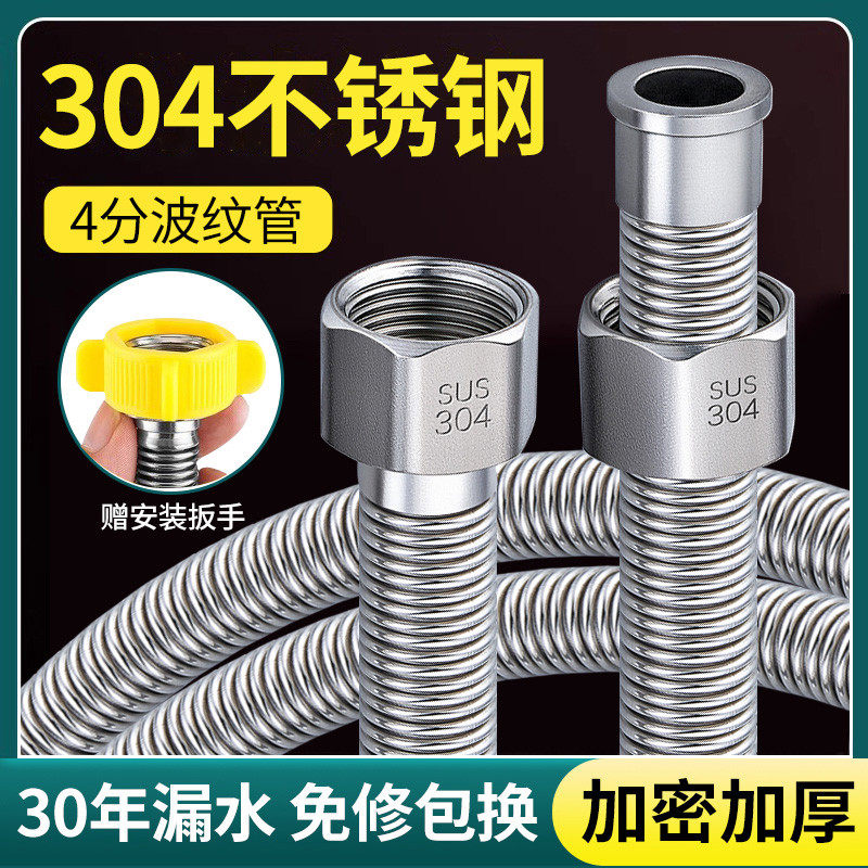 加厚304不锈钢波纹管4分燃气热水器马桶冷热进水软管防爆金属连接