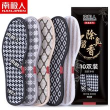 南极人 5双竹炭防臭鞋垫男透气吸汗除臭留香女软底舒适加厚鞋垫子
