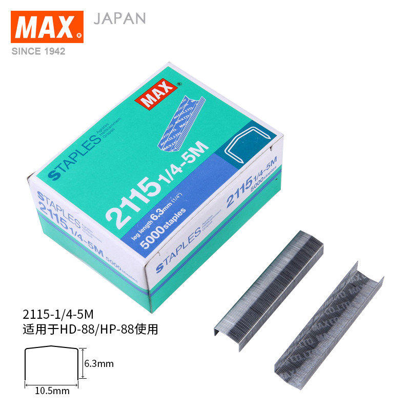 日本max订书钉拱形钉2115 1/4-5m 适用HD-88/88R HP-88