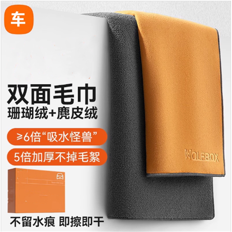 洗车毛巾擦车布专用吸水汽车内饰车内麂皮鹿皮抹布不掉毛双面