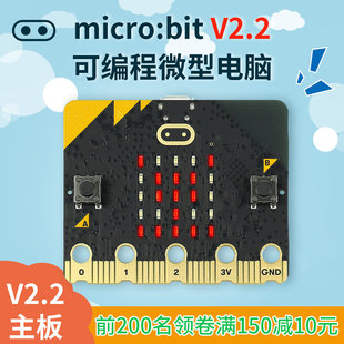 microbit主板micro:bit v2编程开发板V1.5控制器机器人steam