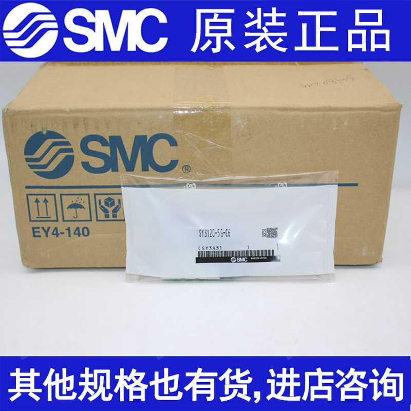 SMC电磁阀SY3120-5MOU-M5-Q 4/3/6/1 SY3220 3320 3420 3520 5L