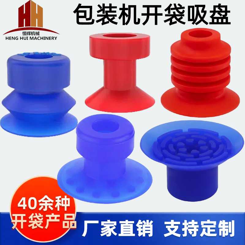 包装机开袋吸盘APEX20 给袋机吸嘴 机械手薄膜食袋工业气动