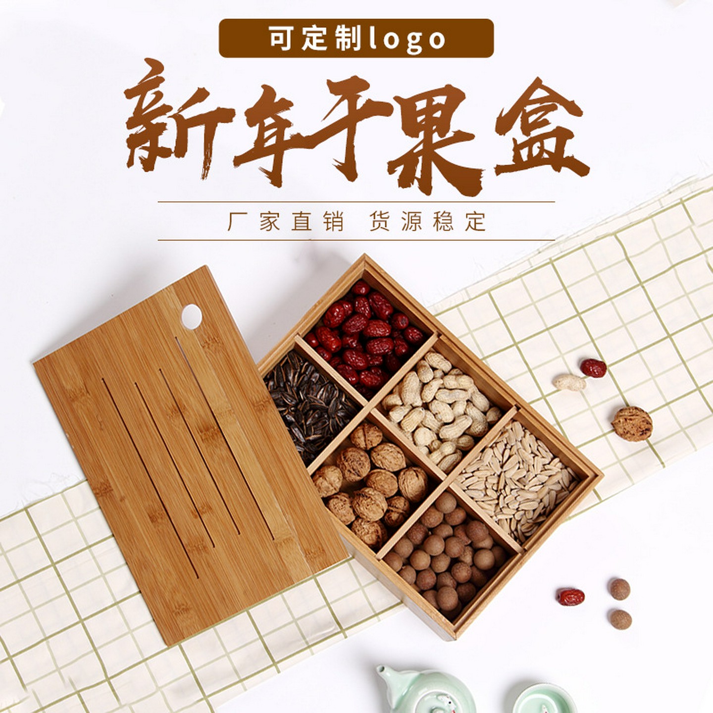 日式竹制围炉煮茶干果盘批发实木带盖果盒婚礼零食糖果坚果分装盒
