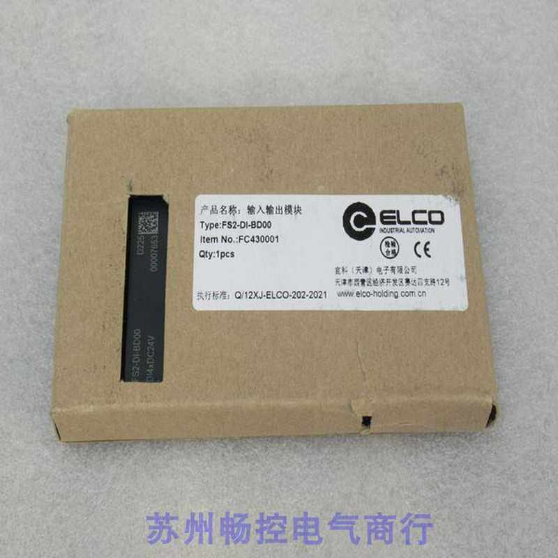 隆兴*现货销售*全新宜科ELCO模块 FS2-DI-BD00 现货*