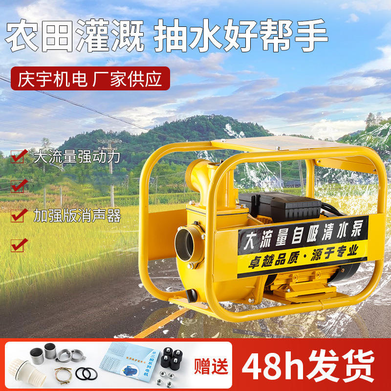抽水泵小型电机泵农用抽水泵220大流量自吸泵灌溉水泵