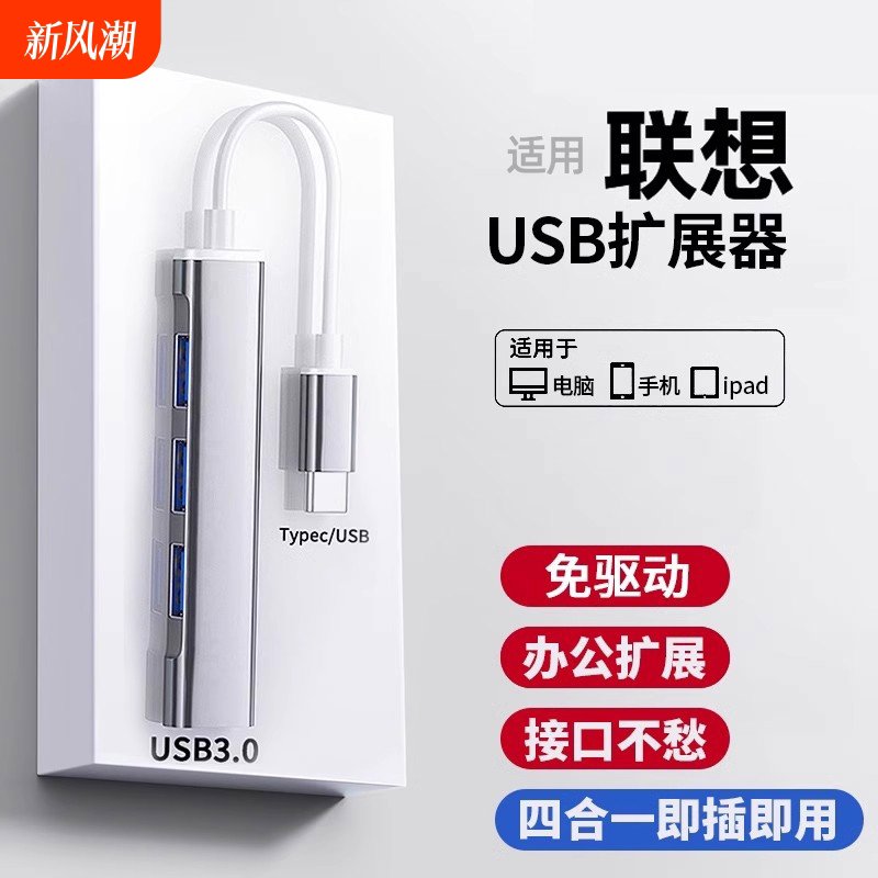 USB3.0扩展器笔记本typec拓展坞多插口扩展坞加延长线长集分线器