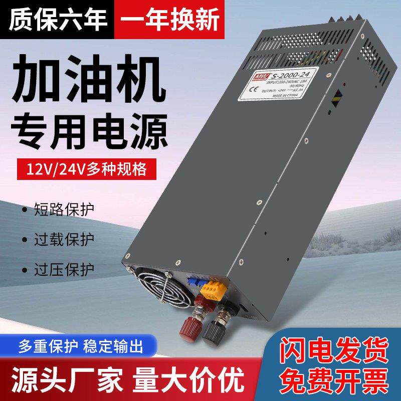 加油机电源220转12v/24v大功率直流变压器驻车空调电源转换器