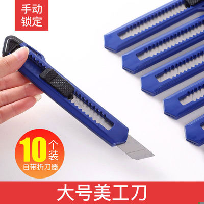 得力美工刀大号18mm美工刀架刀片金属美工刀随身塑料库存用裁