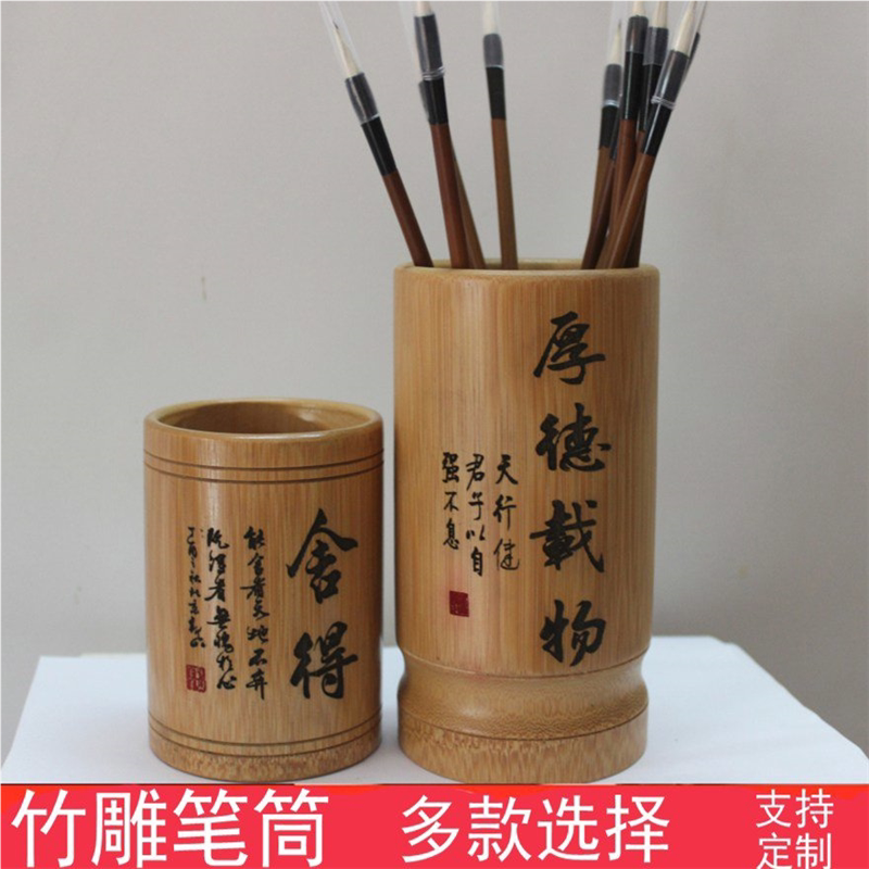 竹雕书法毛笔筒文房四宝多功能竹制圆桶办公文具学生刻字礼