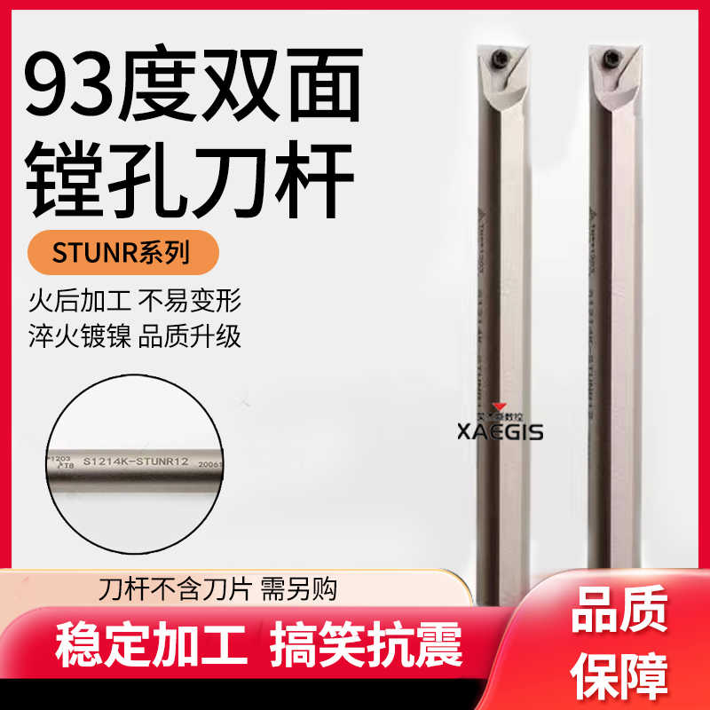 抗震白色刀杆数控镗孔车刀杆S1214K-STUNR12适配TNMU120304 TN