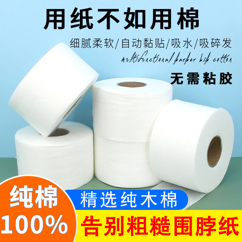 美发用大全一次性围脖棉护颈纸美发剪发围脖纸理发店发廊专用