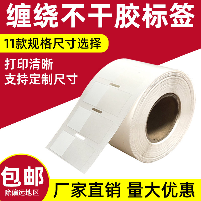 缠绕式透明线缆签防水防油撕不烂电线数据线汽车通信网线电