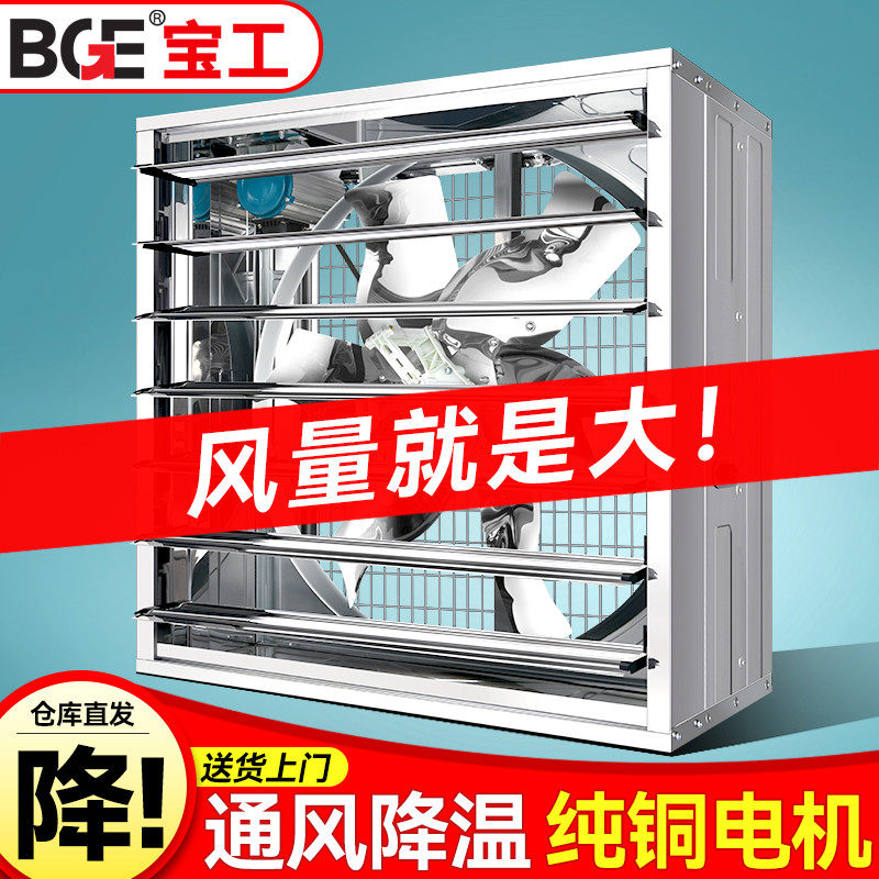 负压风机工业换气扇排风扇排气扇大功率强力养殖用大吸力抽风机
