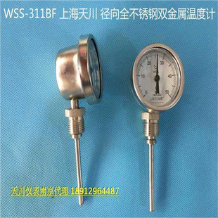 上川不锈钢工业温度表径向双金属温度计WSS-311/313BF全规格