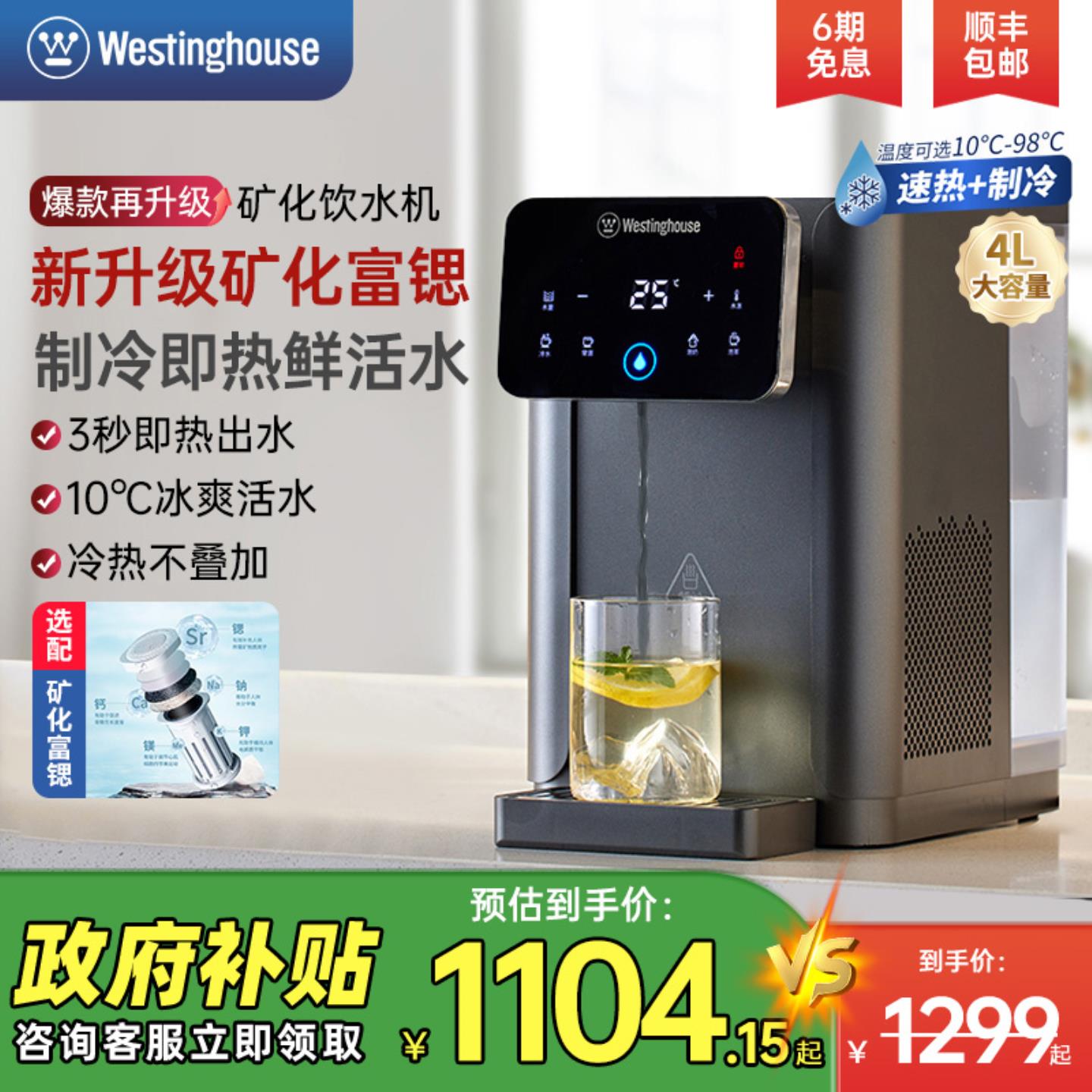 即热式家用饮水机小型桌面加热制冷一体饮水器台式热水机W4S