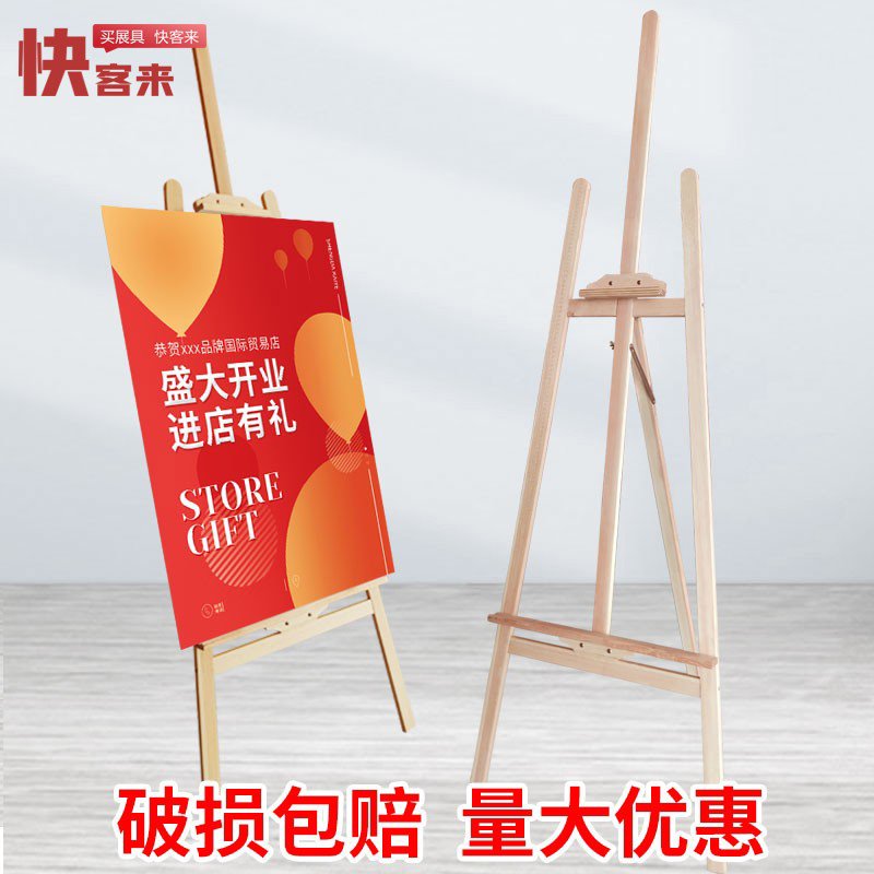 kt板木质海报展示架定制广告画架展架立式落地式木架支架易拉宝