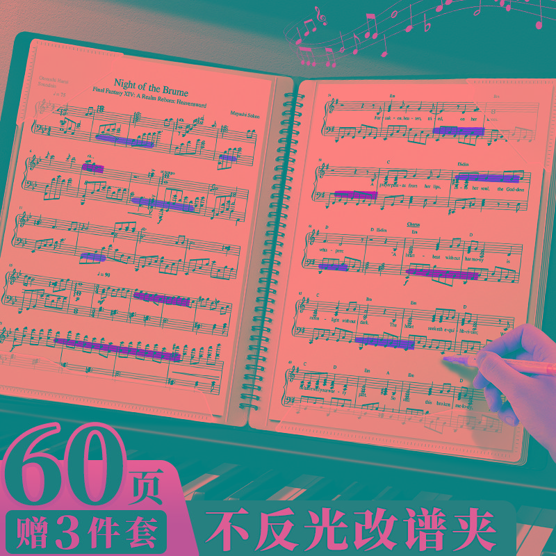 乐谱夹谱夹子文件夹黑色不反光可修改透明插页架子鼓钢琴谱子